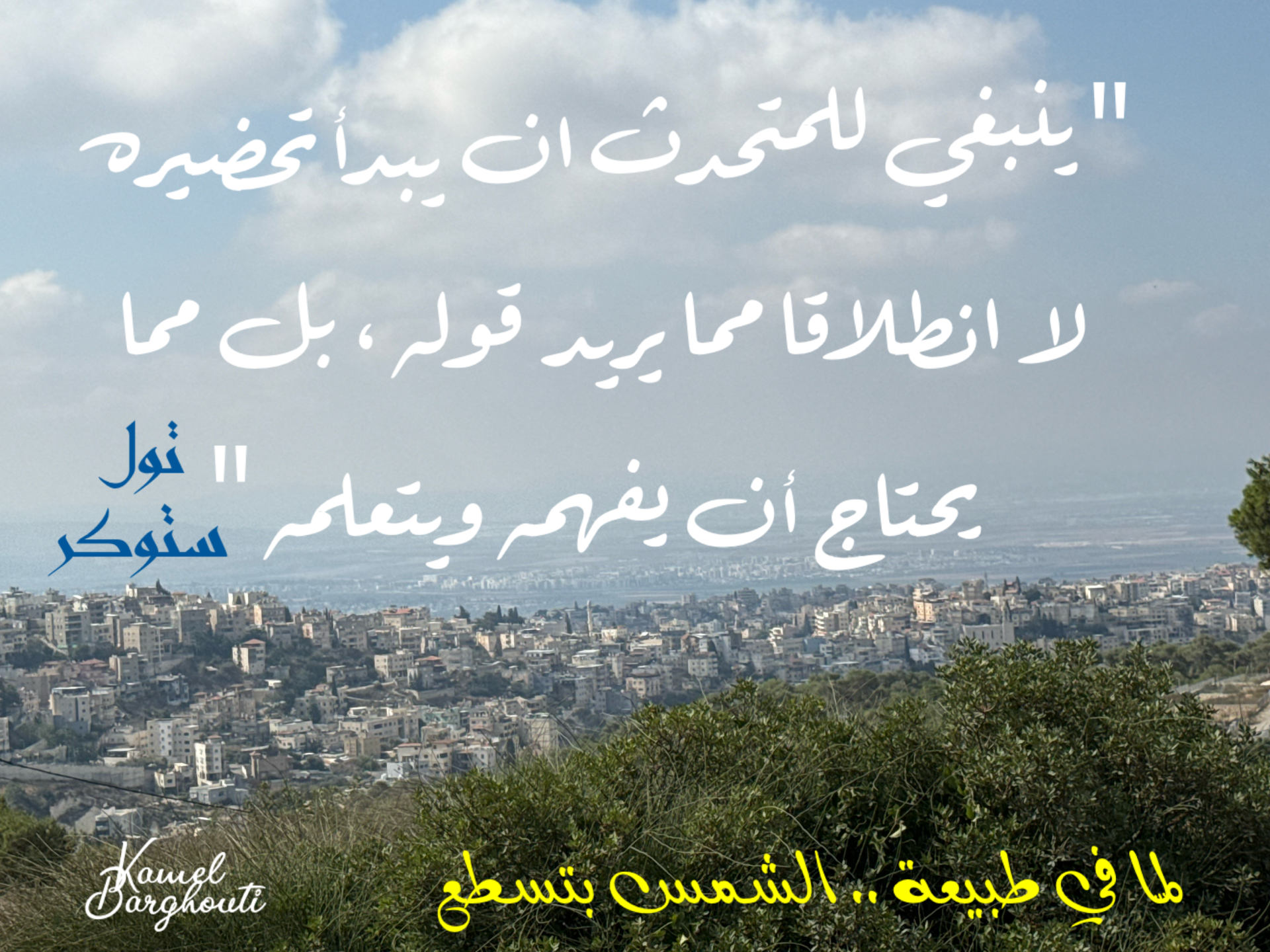 Wisdom – quote 45