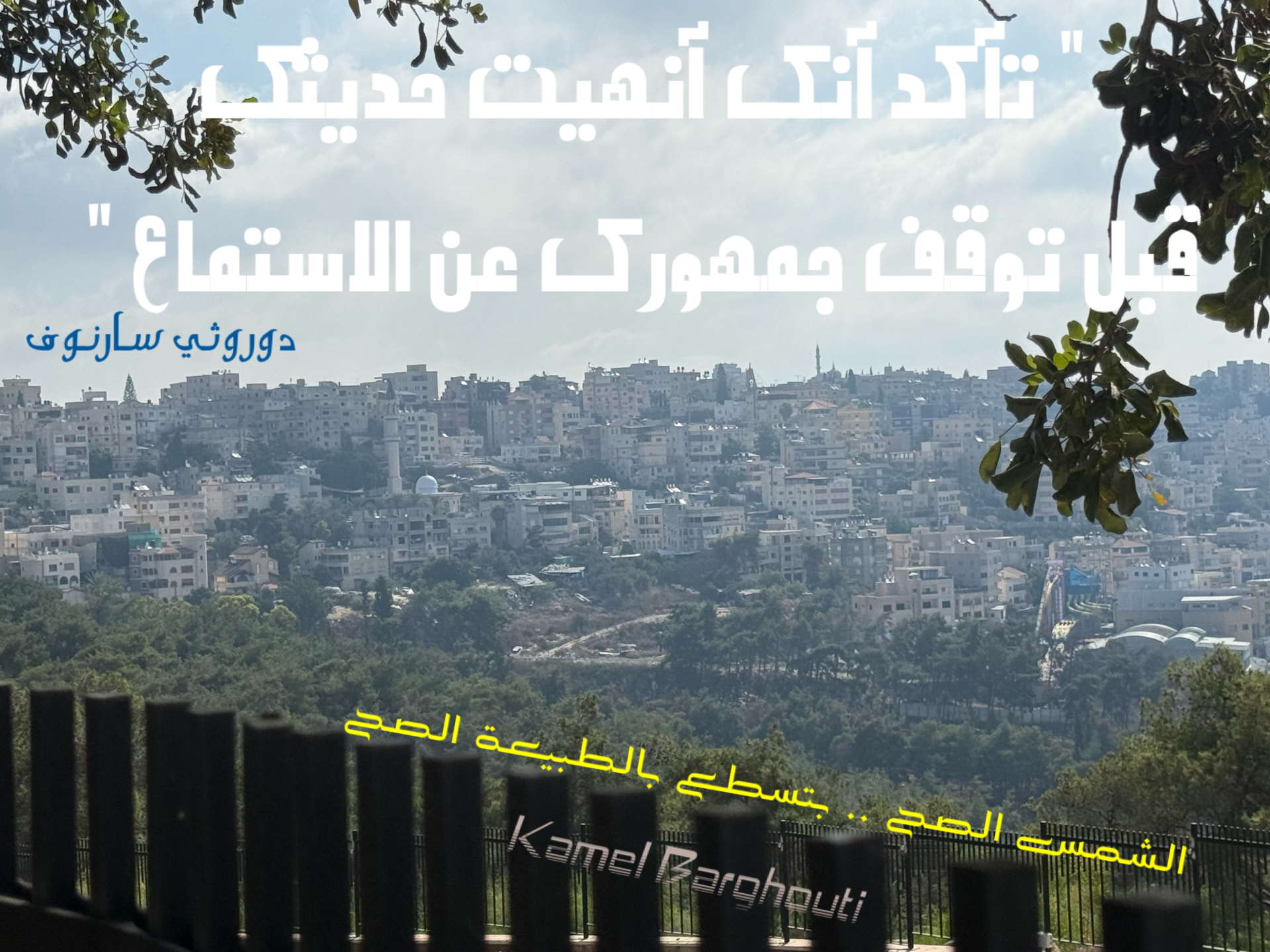 قيم إنسانية – اقتباس 8