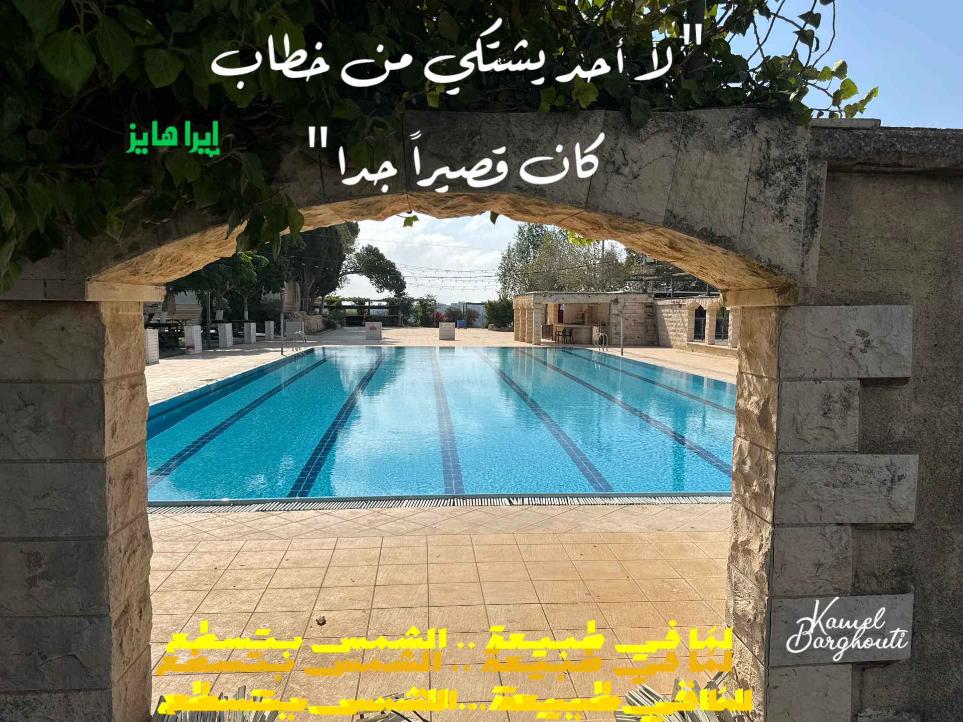 قيم إنسانية – اقتباس 9
