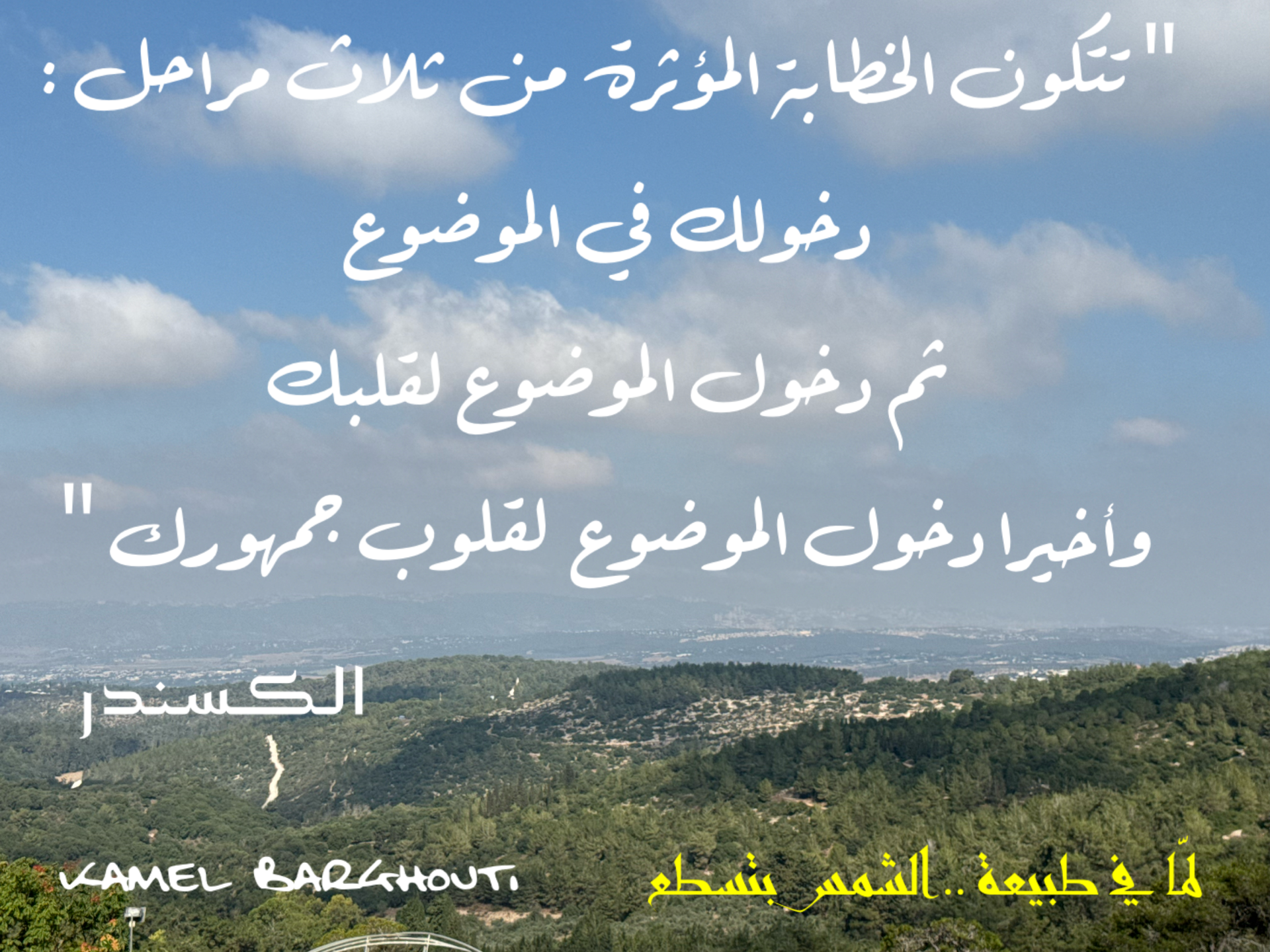 قيم إنسانية – اقتباس 10
