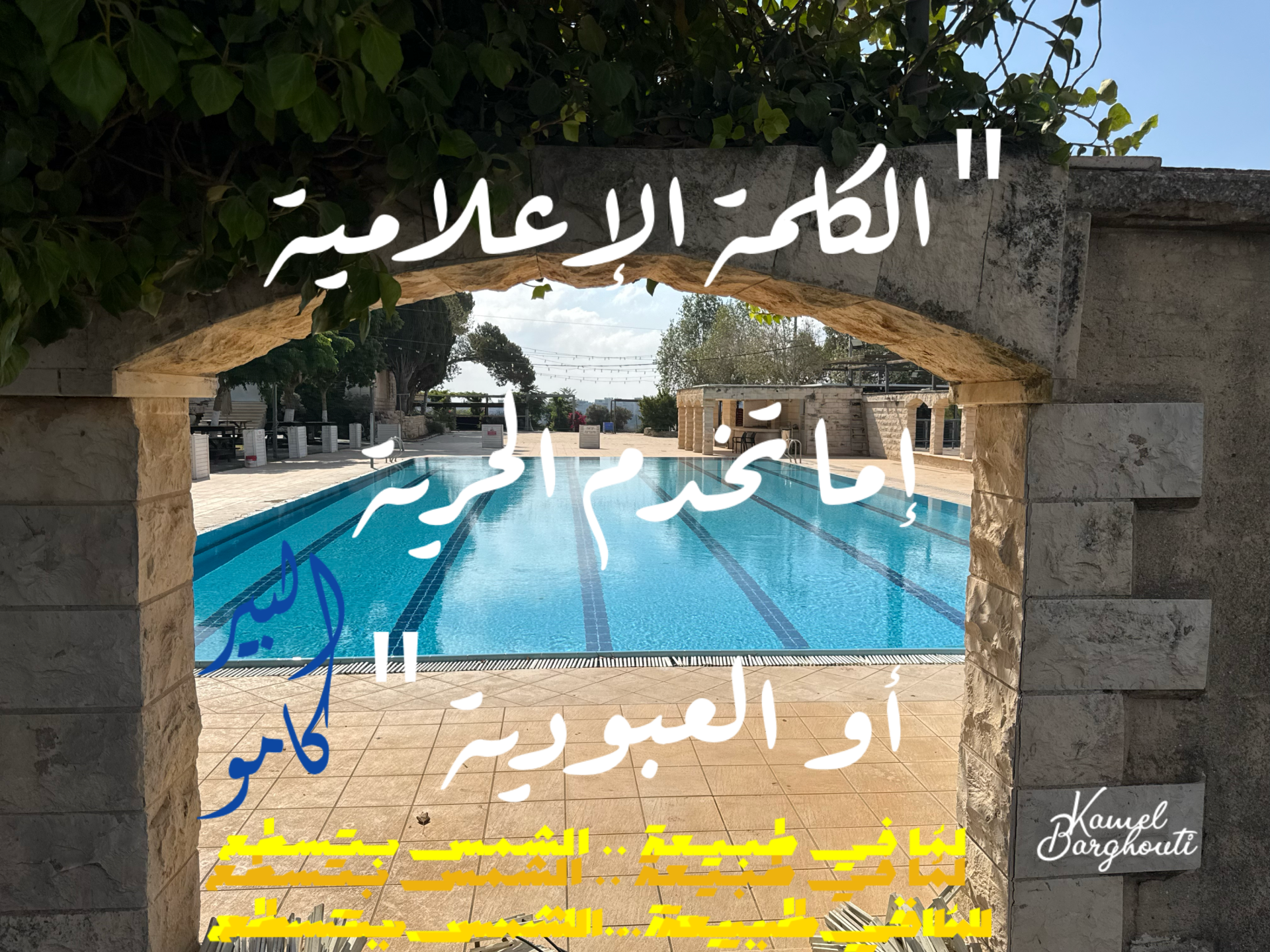 قيم إنسانية – اقتباس 13