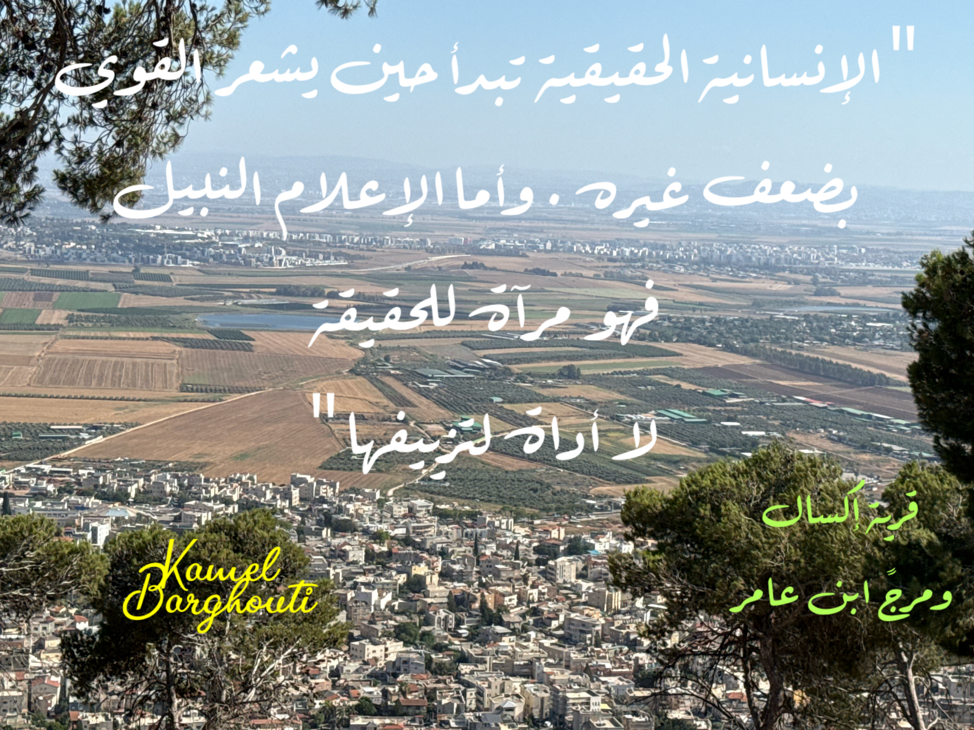 قيم إنسانية – اقتباس 17