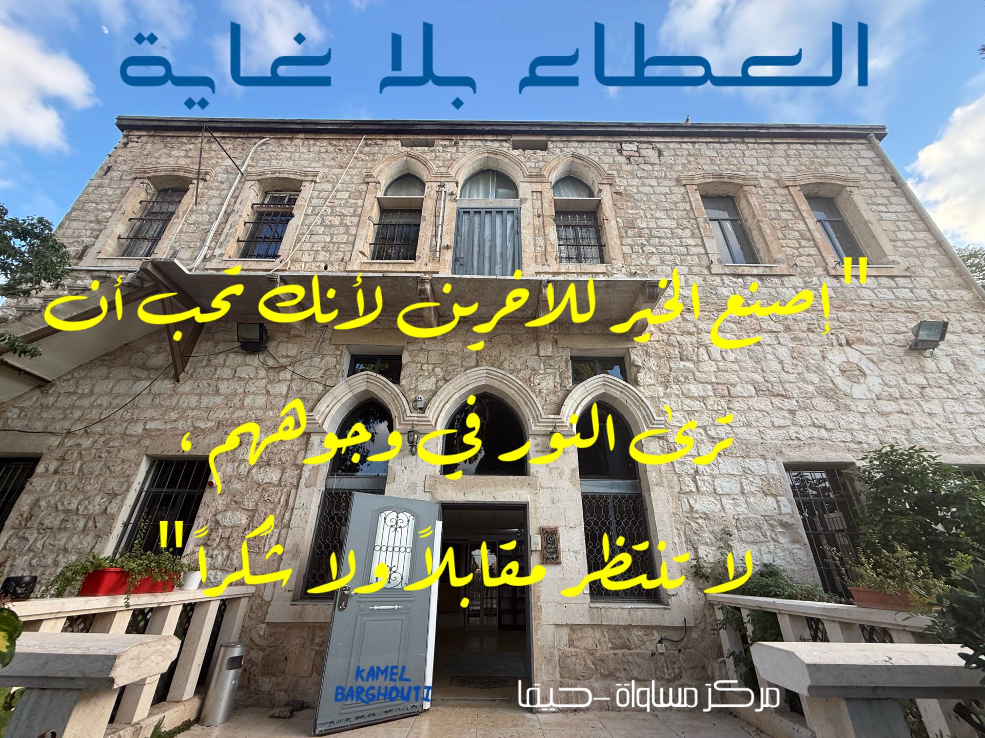 قيم إنسانية – اقتباس 19