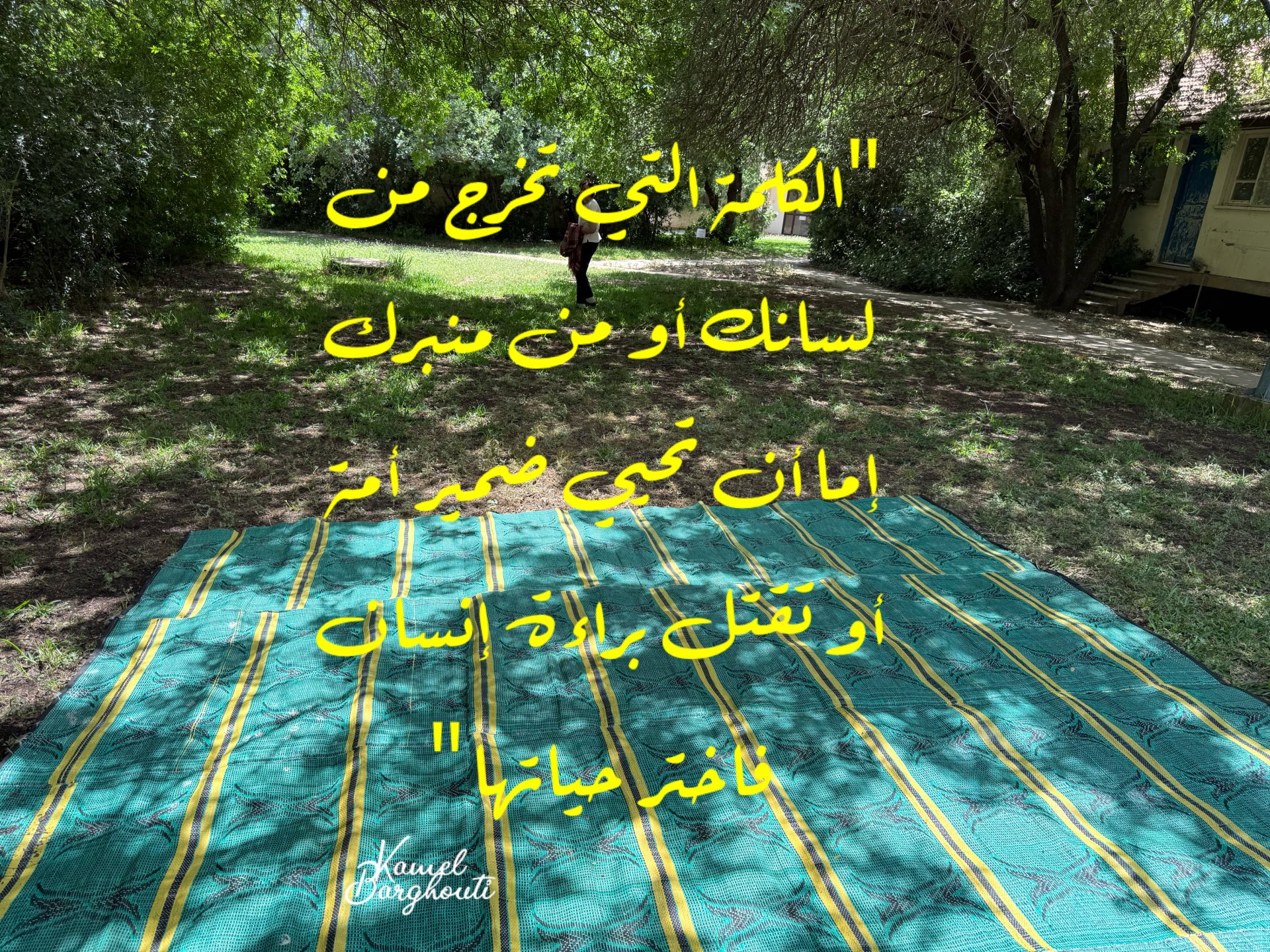 قيم إنسانية – اقتباس 22