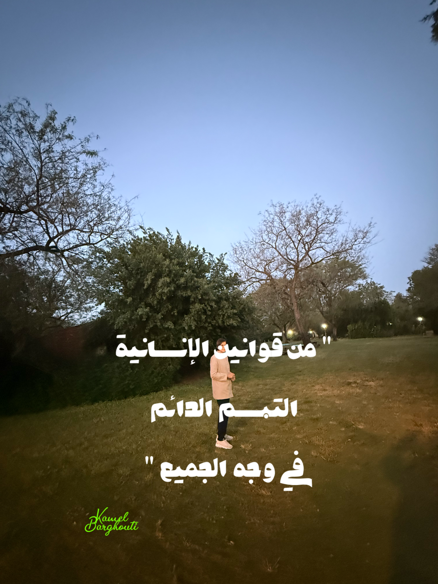 قيم إنسانية – اقتباس 24