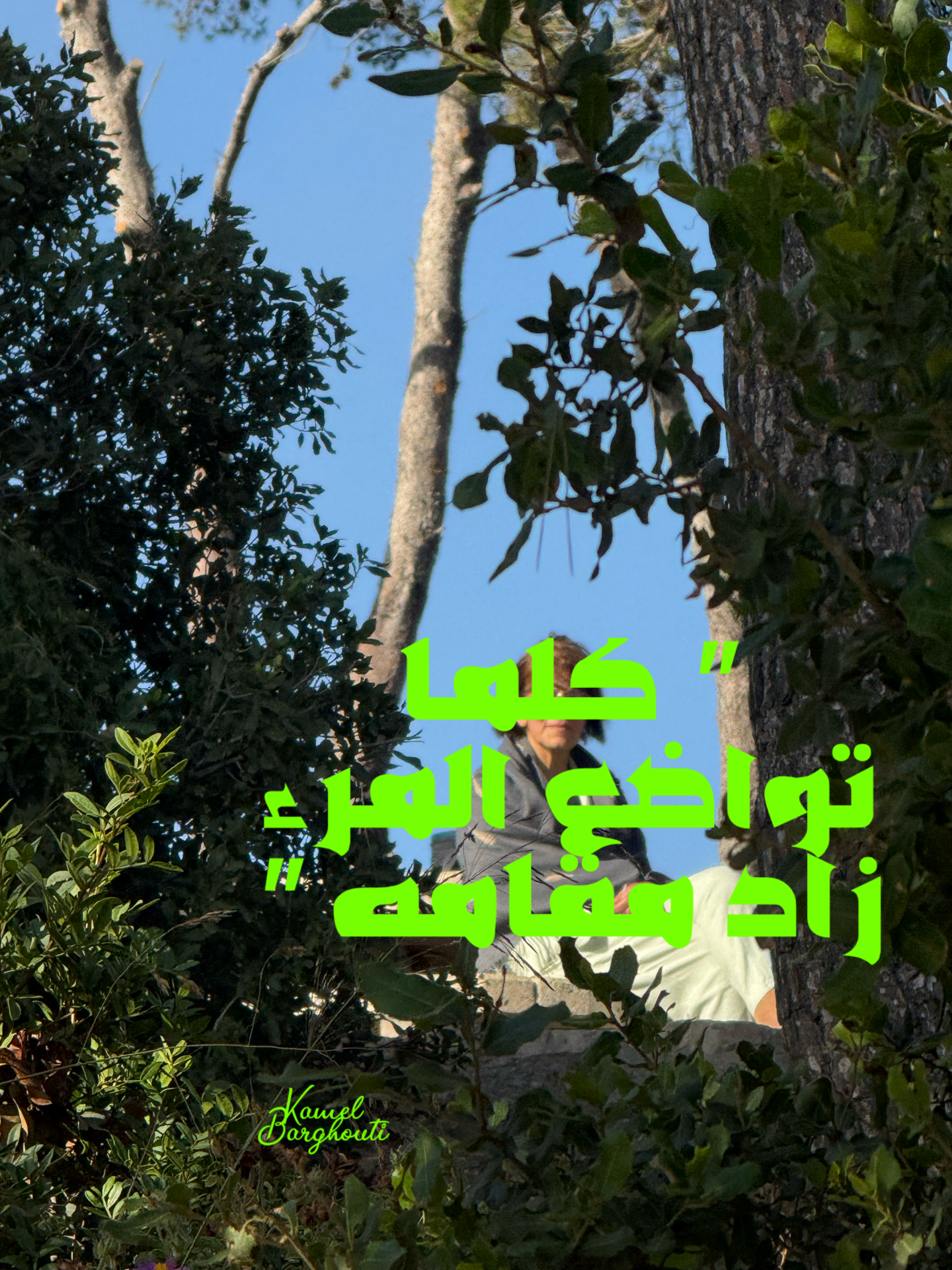 قيم إنسانية – اقتباس 25