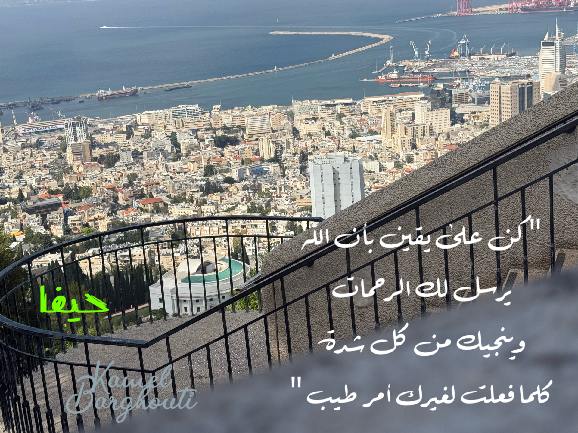ביטחון באלוהים – ציטוט 2