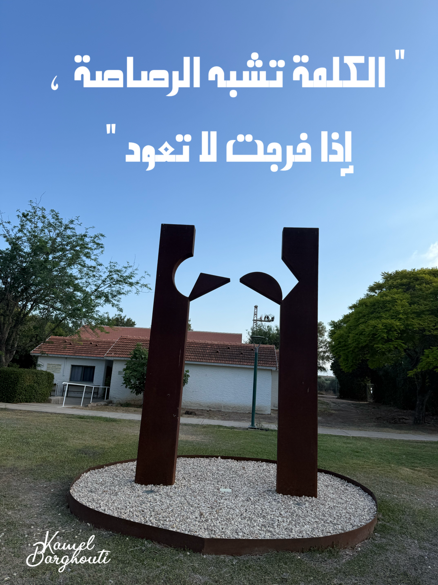أمثال محلية – اقتباس 9
