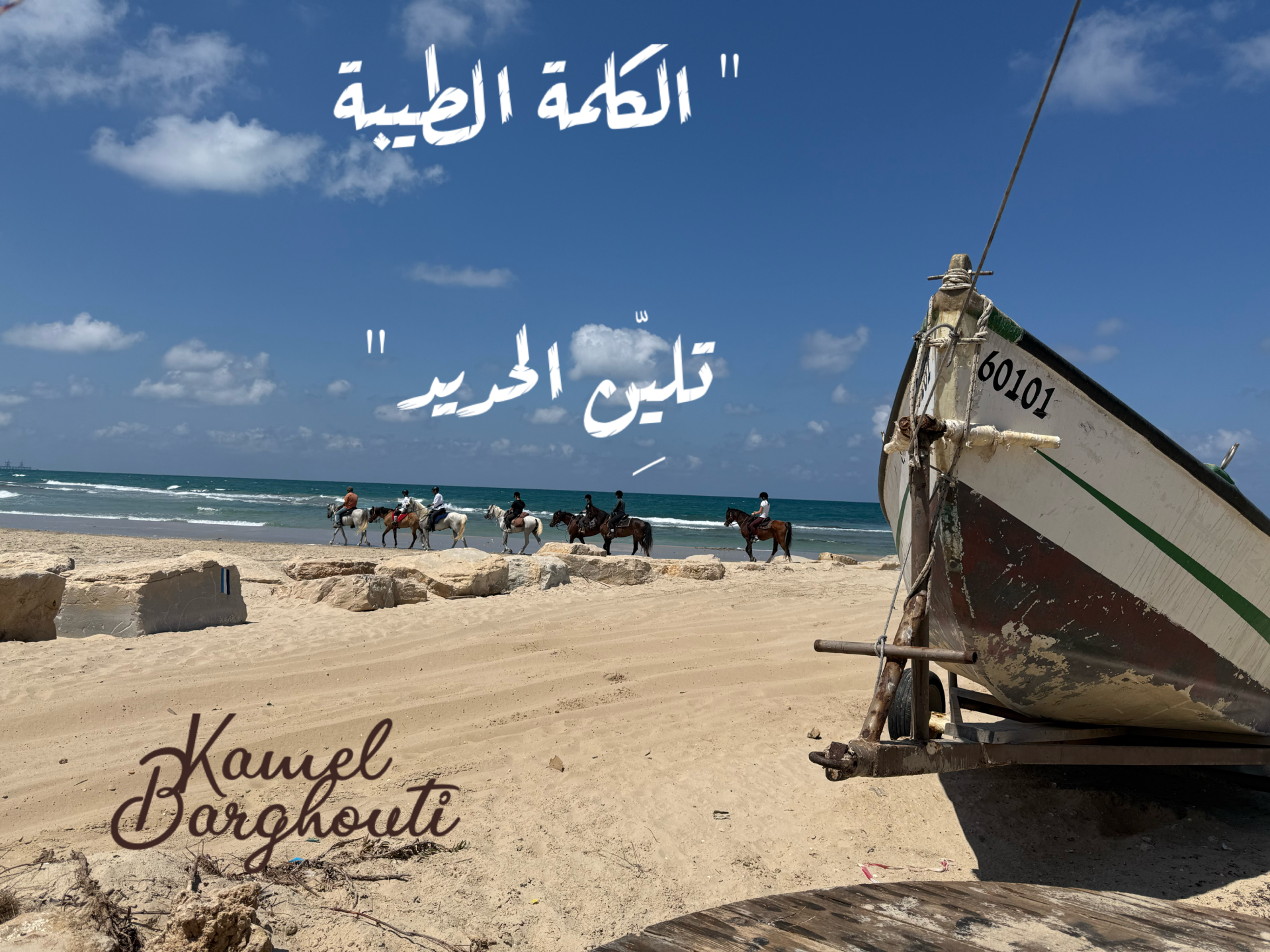 أمثال محلية – اقتباس 3