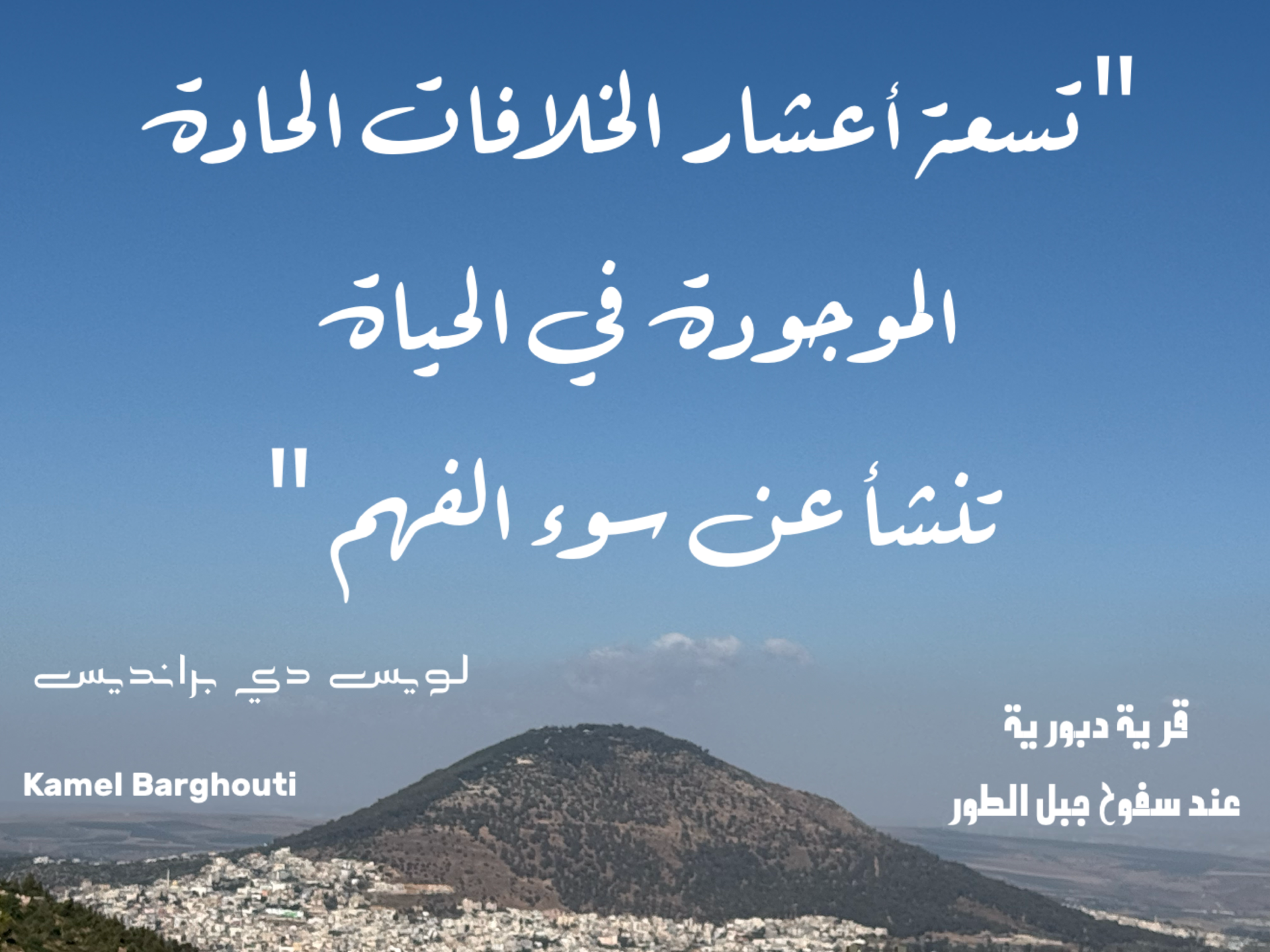 Wisdom – quote 5