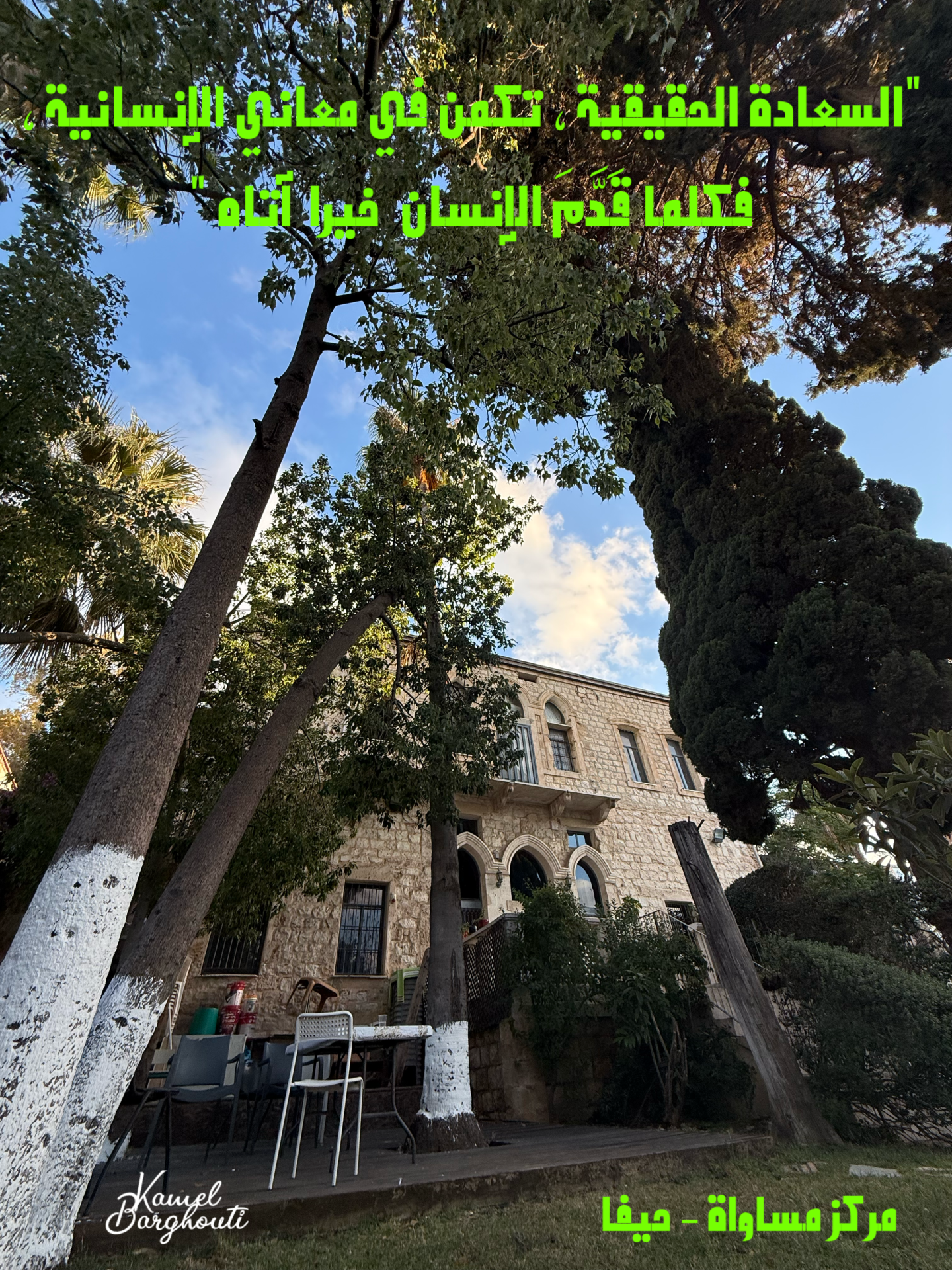 Beautiful Talk – quote 1