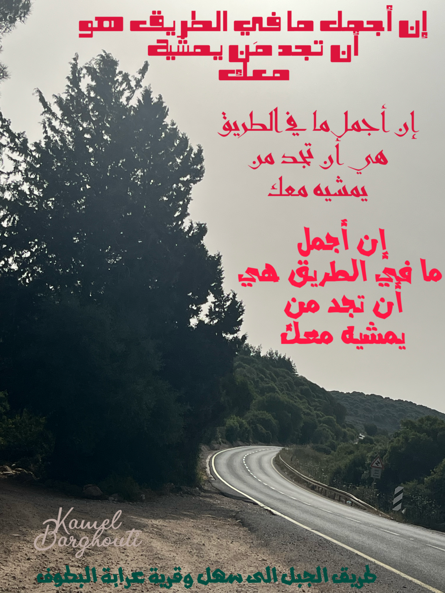 Beautiful Talk – quote 3