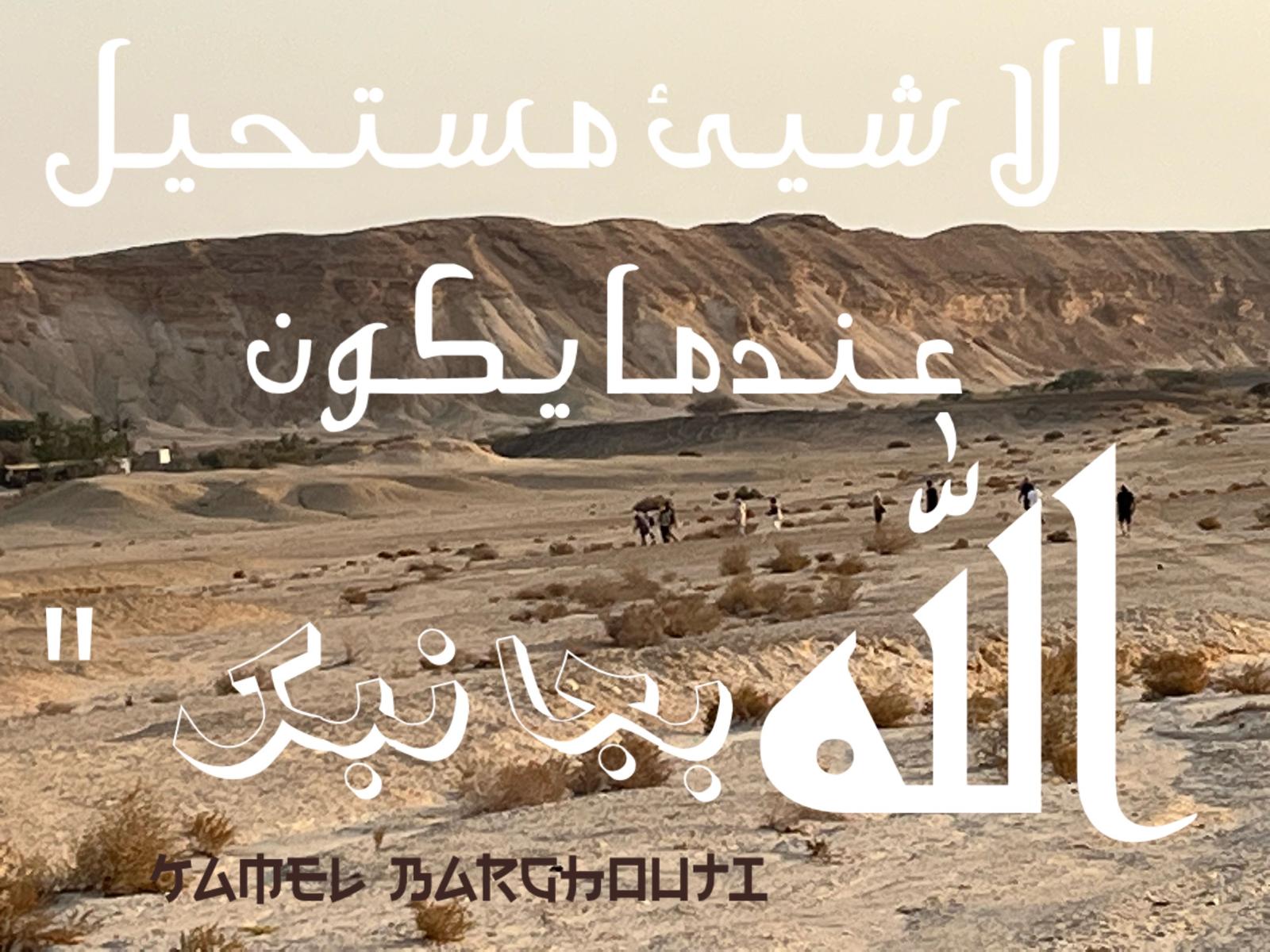 اليقين بالله – اقتباس 233