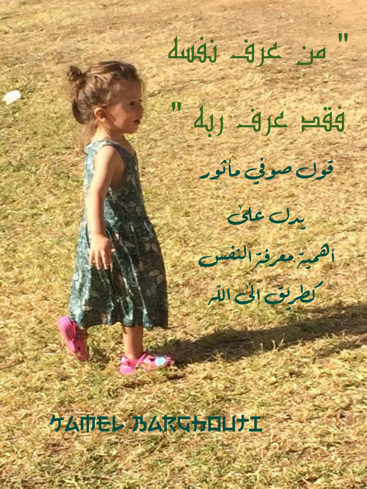 اليقين بالله – اقتباس 240