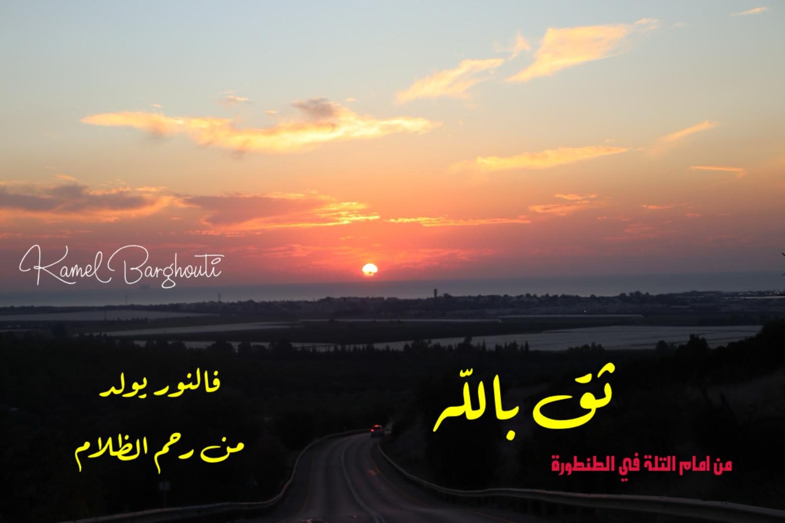 اليقين بالله – اقتباس 237