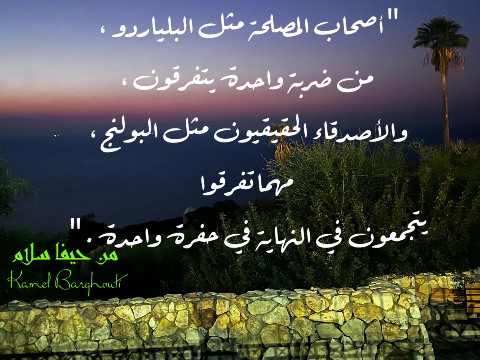صداقة – اقتباس 157