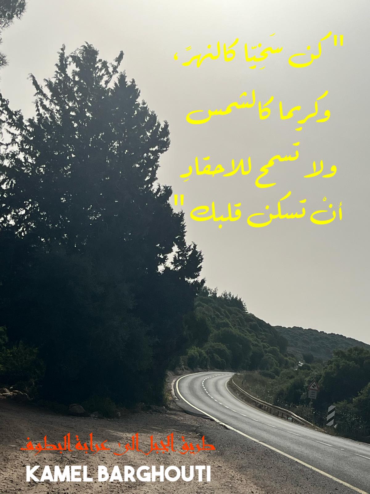 الكرم والعطاء – اقتباس 89