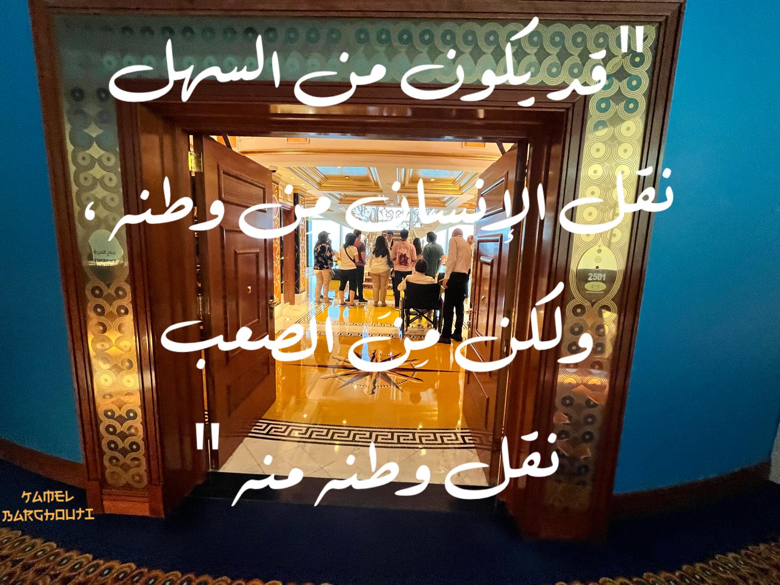 وطن – اقتباس 105