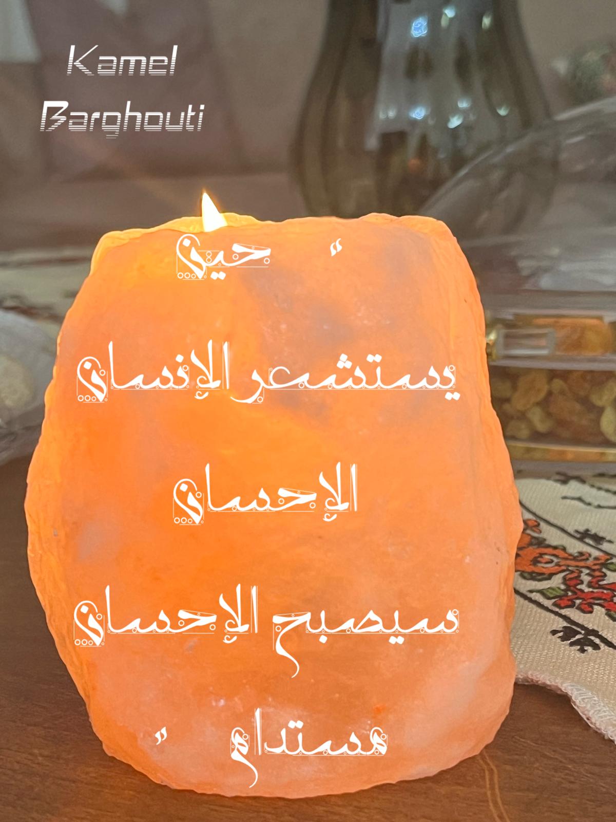 قيم إنسانية – اقتباس 347