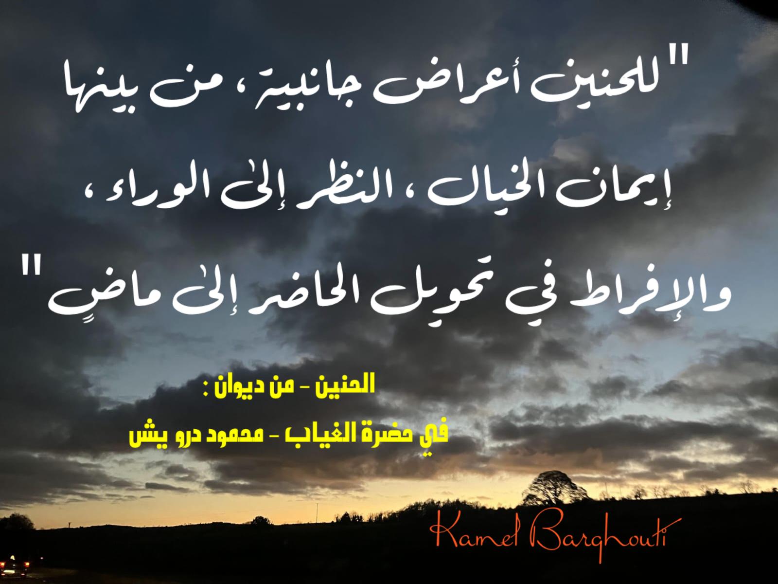 حب وحنين – اقتباس 642