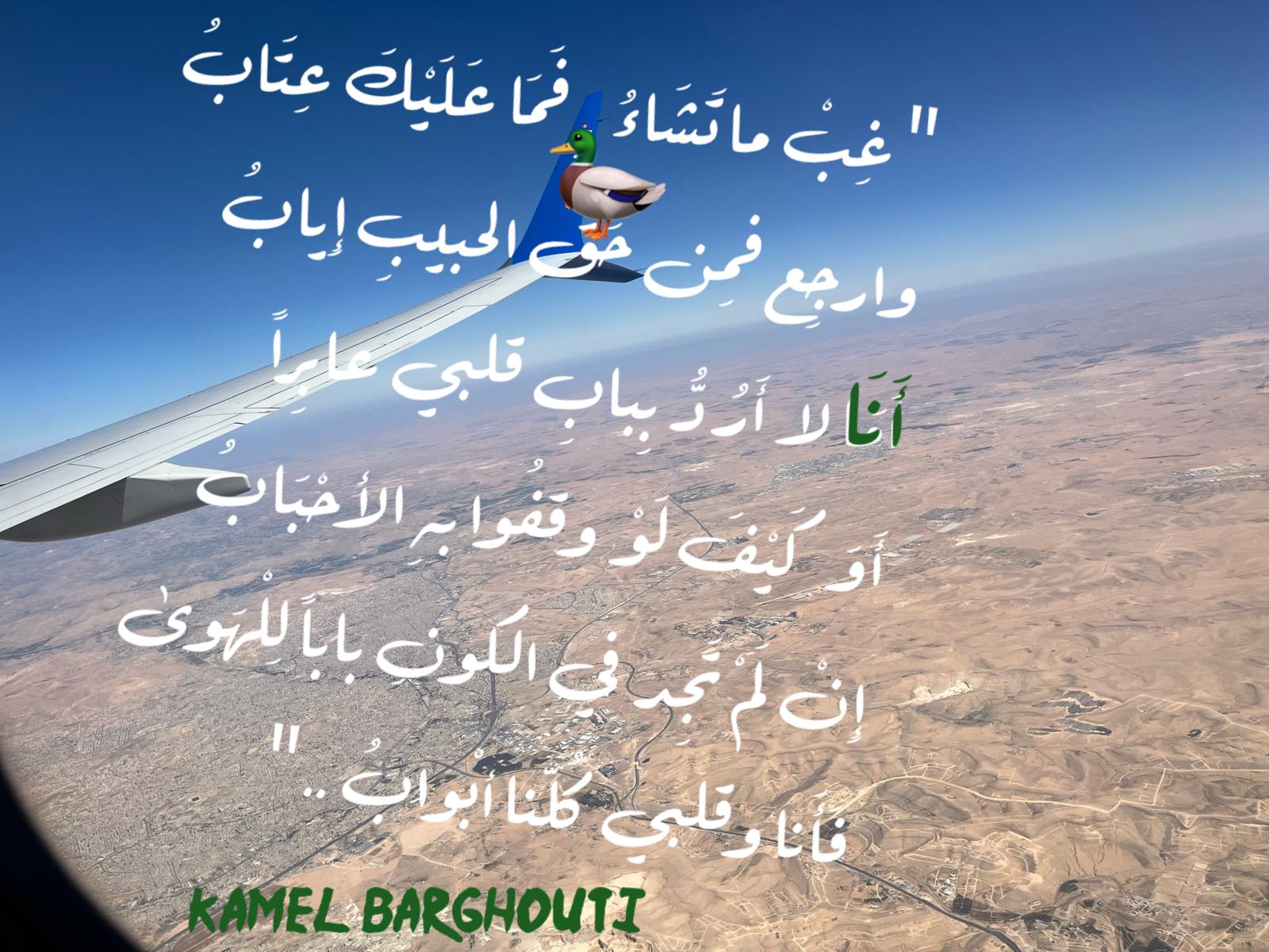 حب وحنين – اقتباس 619