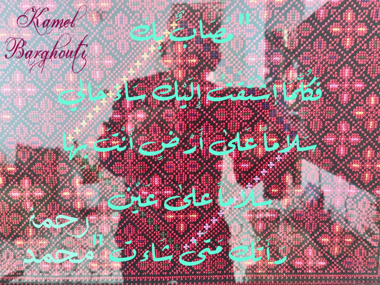 حب وحنين – اقتباس 632