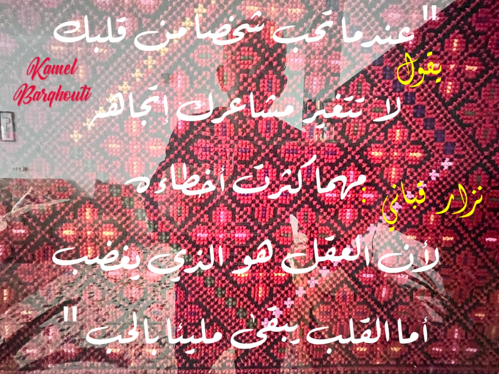 كلام جميل – اقتباس 620