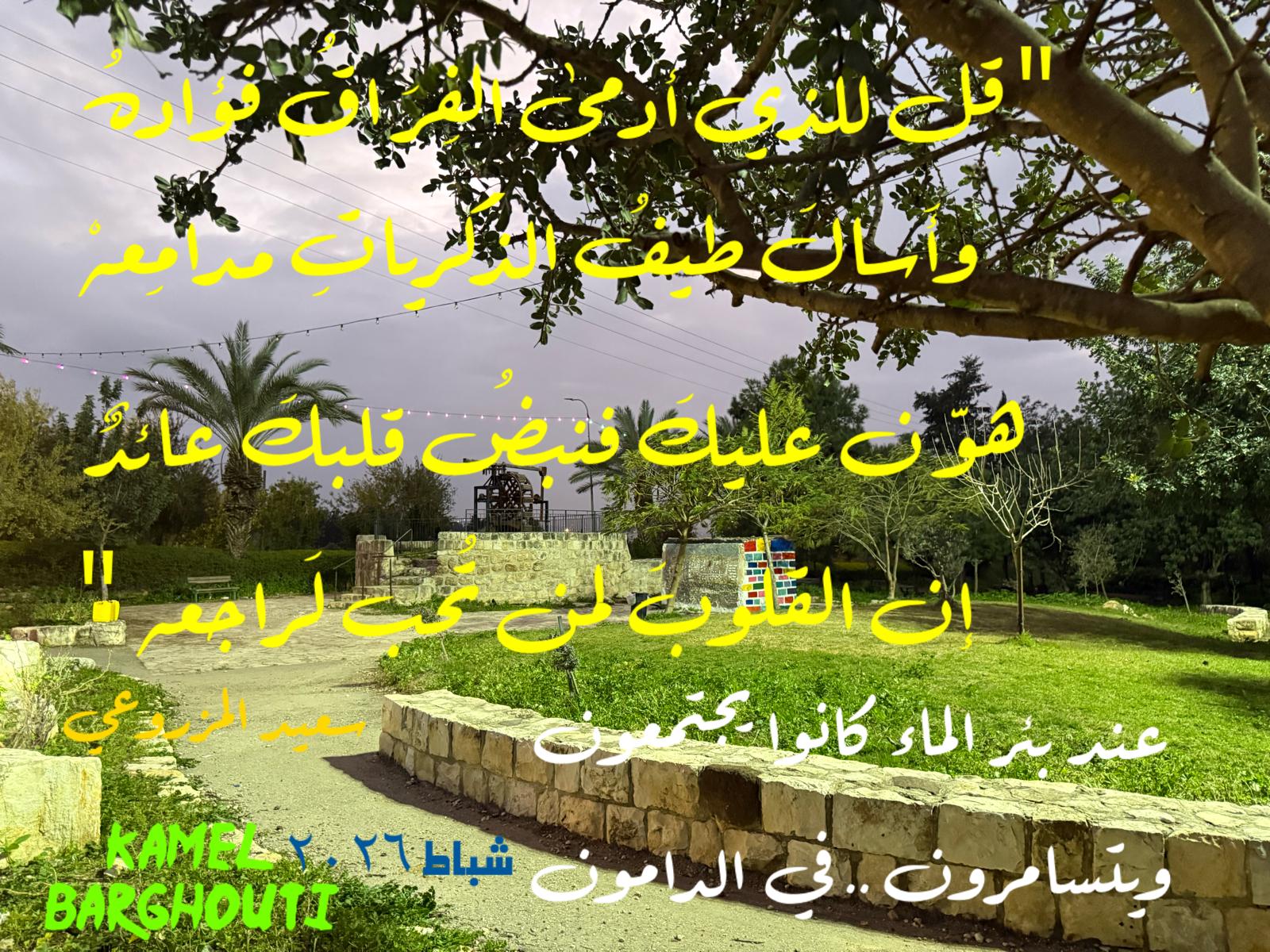 حب وحنين – اقتباس 575