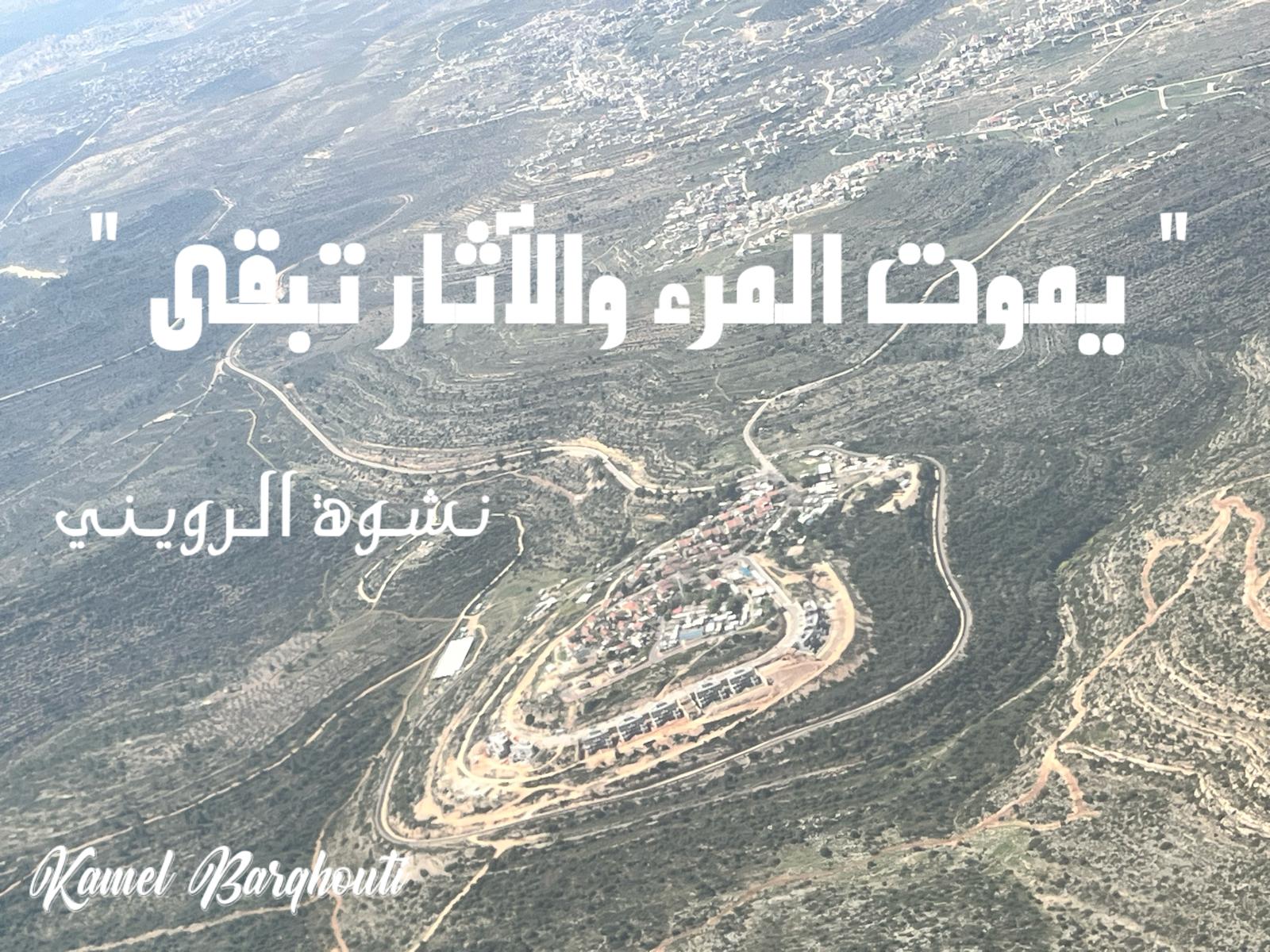 أماكن ولقاءات وأوقات – اقتباس 222