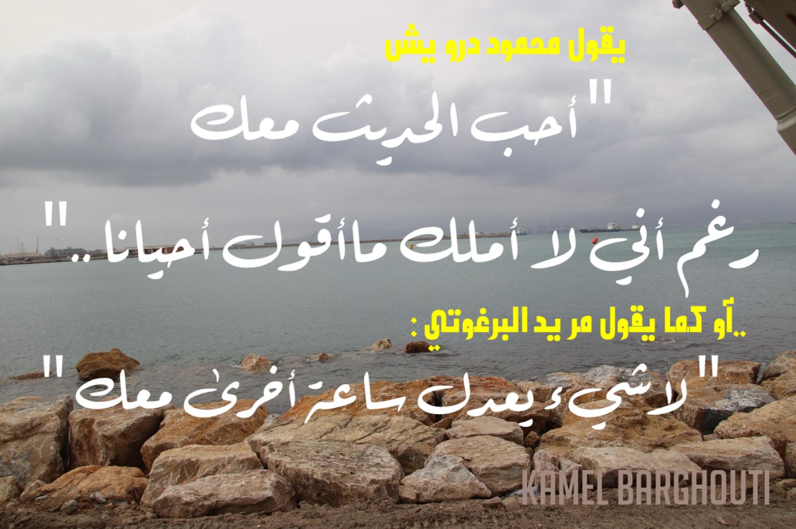 أماكن ولقاءات وأوقات – اقتباس 207