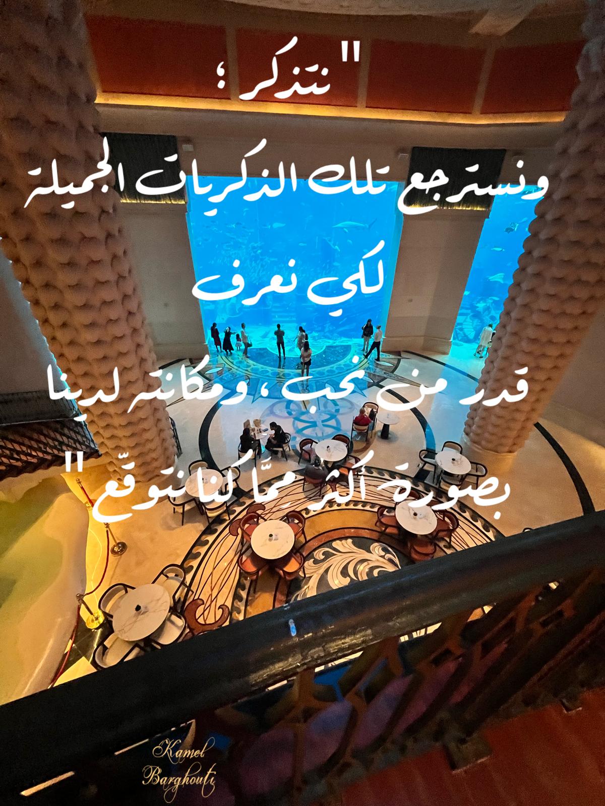 أماكن ولقاءات وأوقات – اقتباس 224