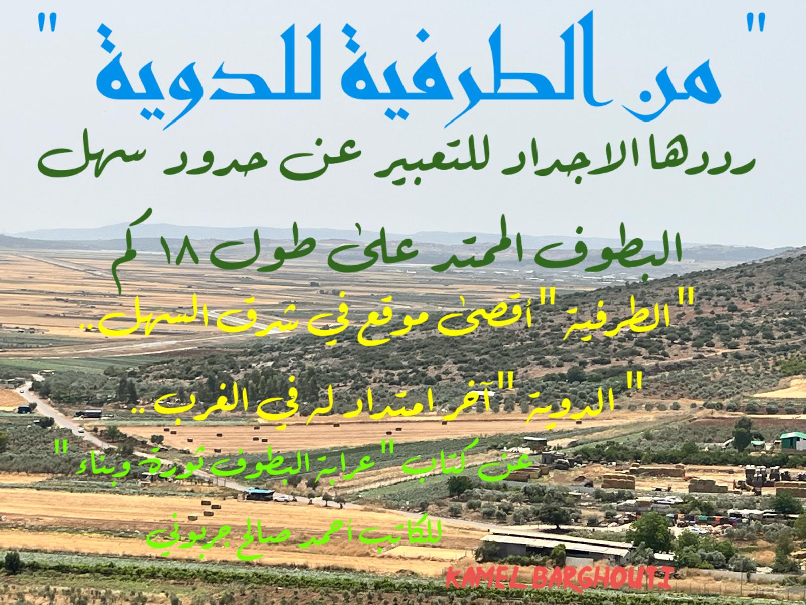 أماكن ولقاءات وأوقات – اقتباس 162