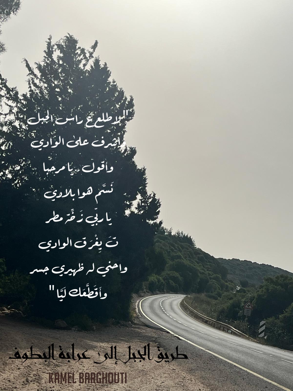 أماكن ولقاءات وأوقات – اقتباس 163