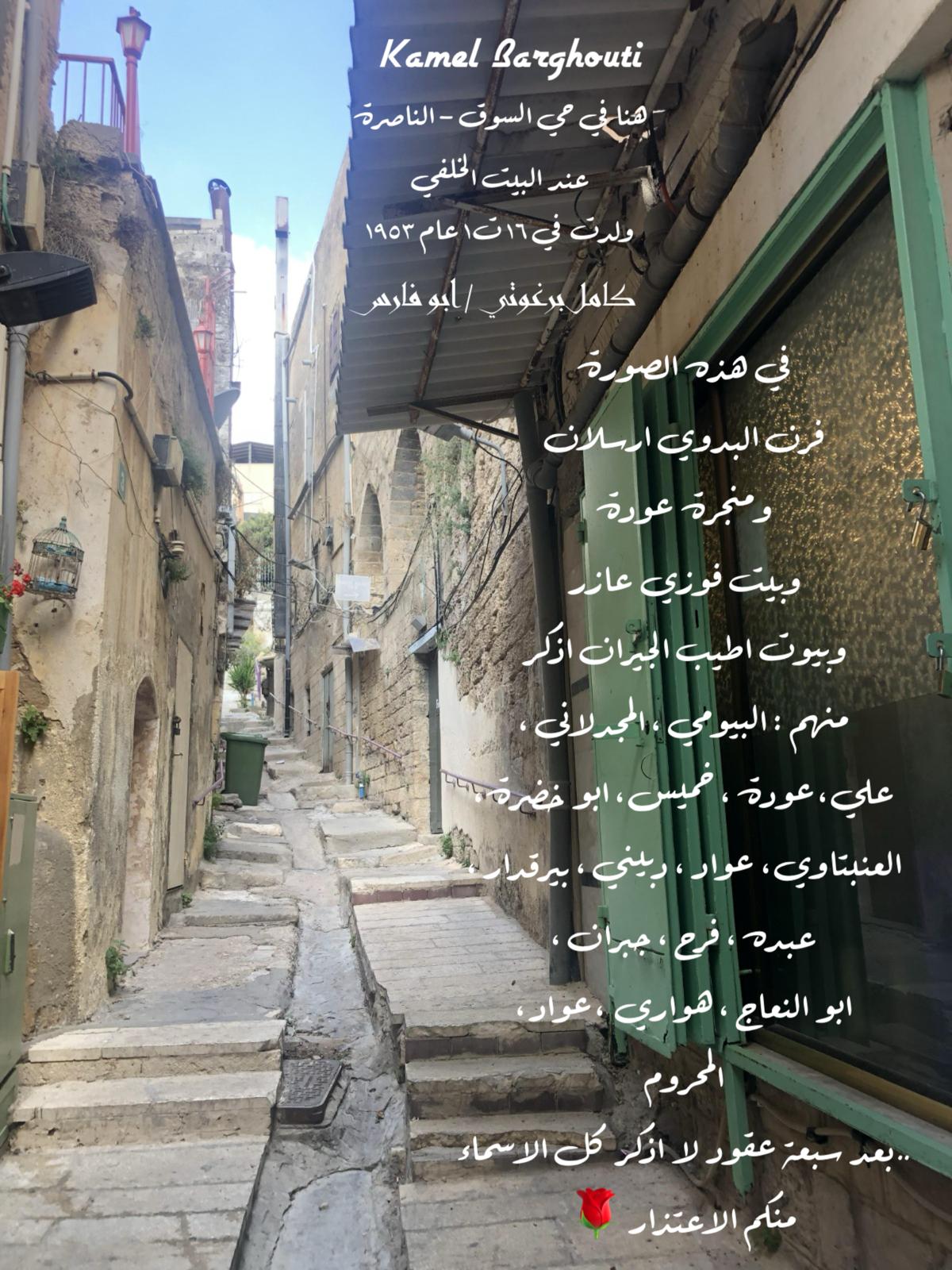 أماكن ولقاءات وأوقات – اقتباس 165
