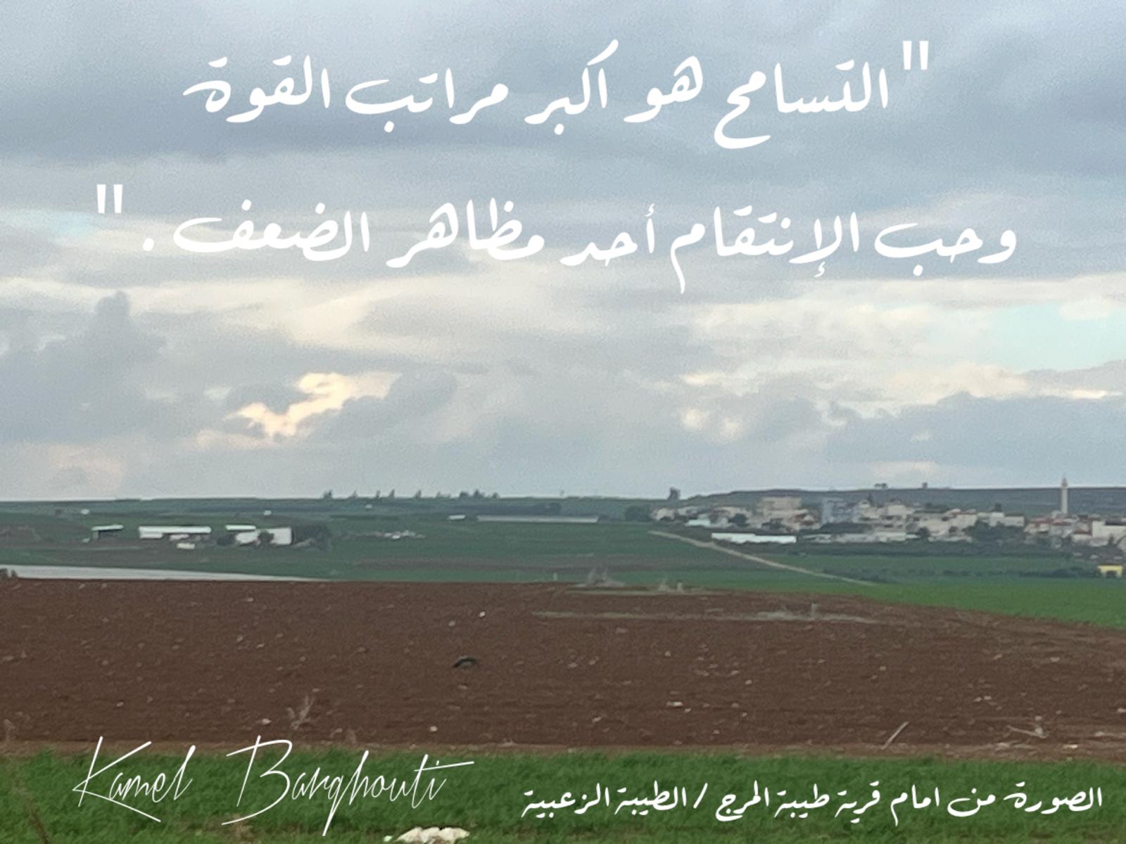 تسامح – اقتباس 37