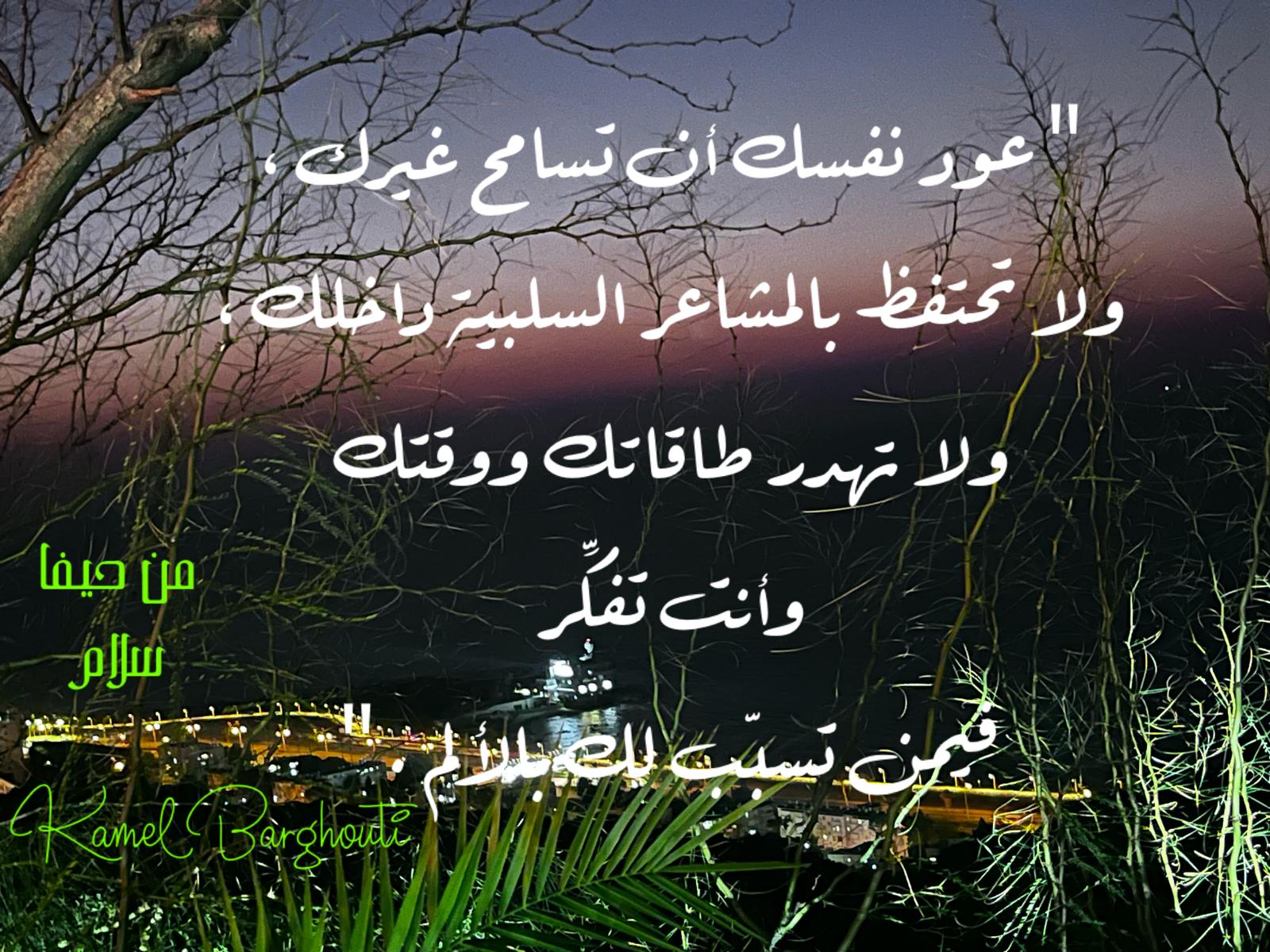 تسامح – اقتباس 38