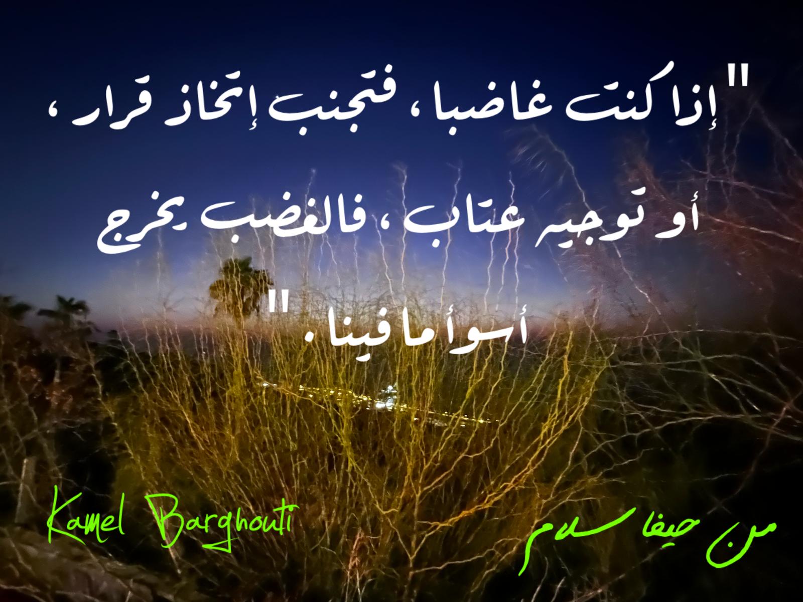 حكمة – اقتباس 372