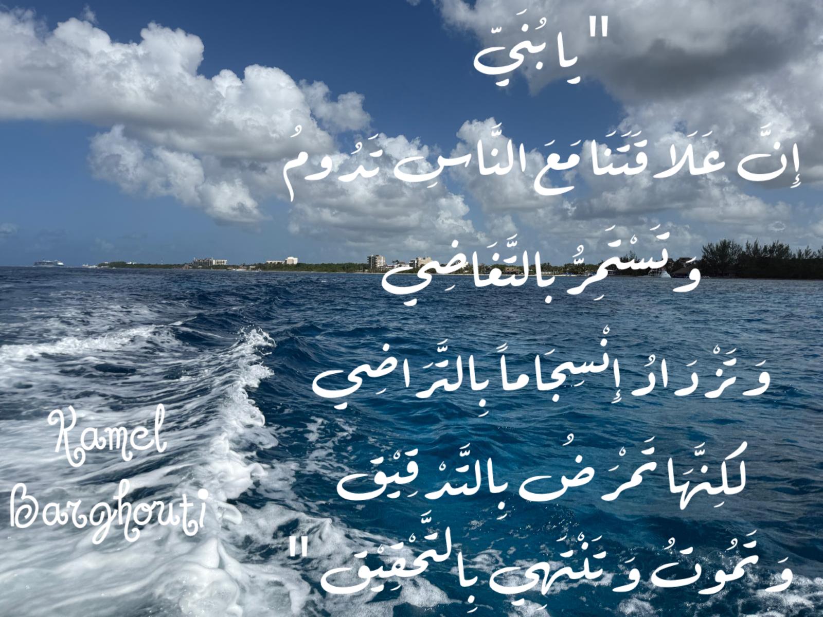 حكمة – اقتباس 383