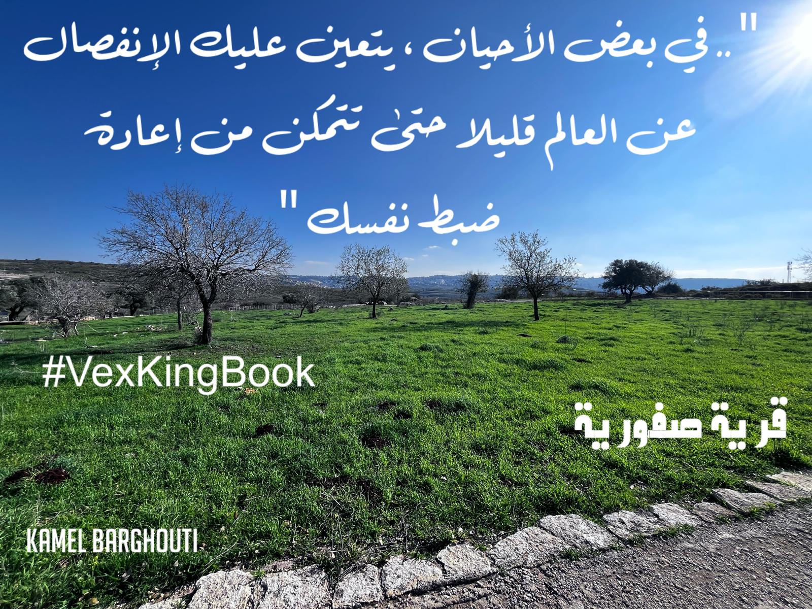 حكمة – اقتباس 365
