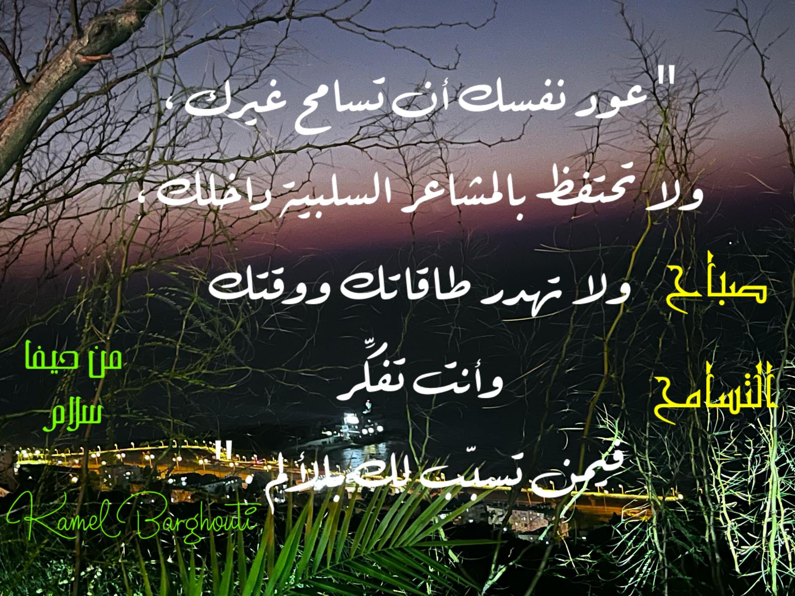 التحيات والتمنيات – اقتباس 93