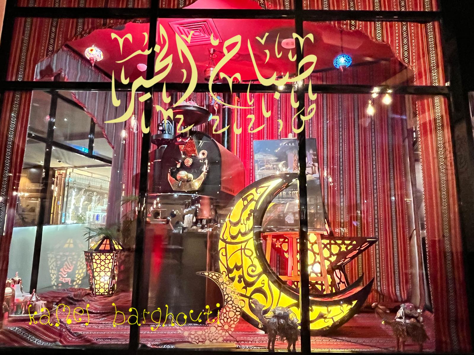 التحيات والتمنيات – اقتباس 61