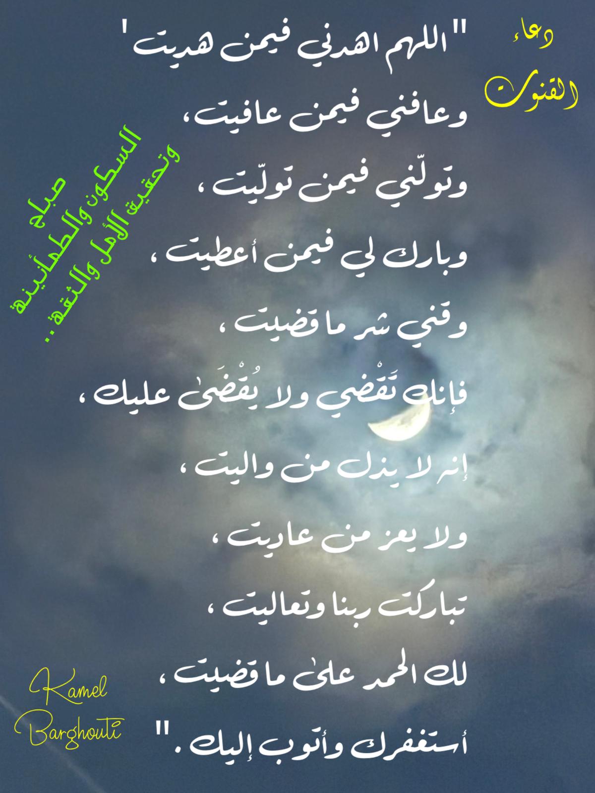 التحيات والتمنيات – اقتباس 74