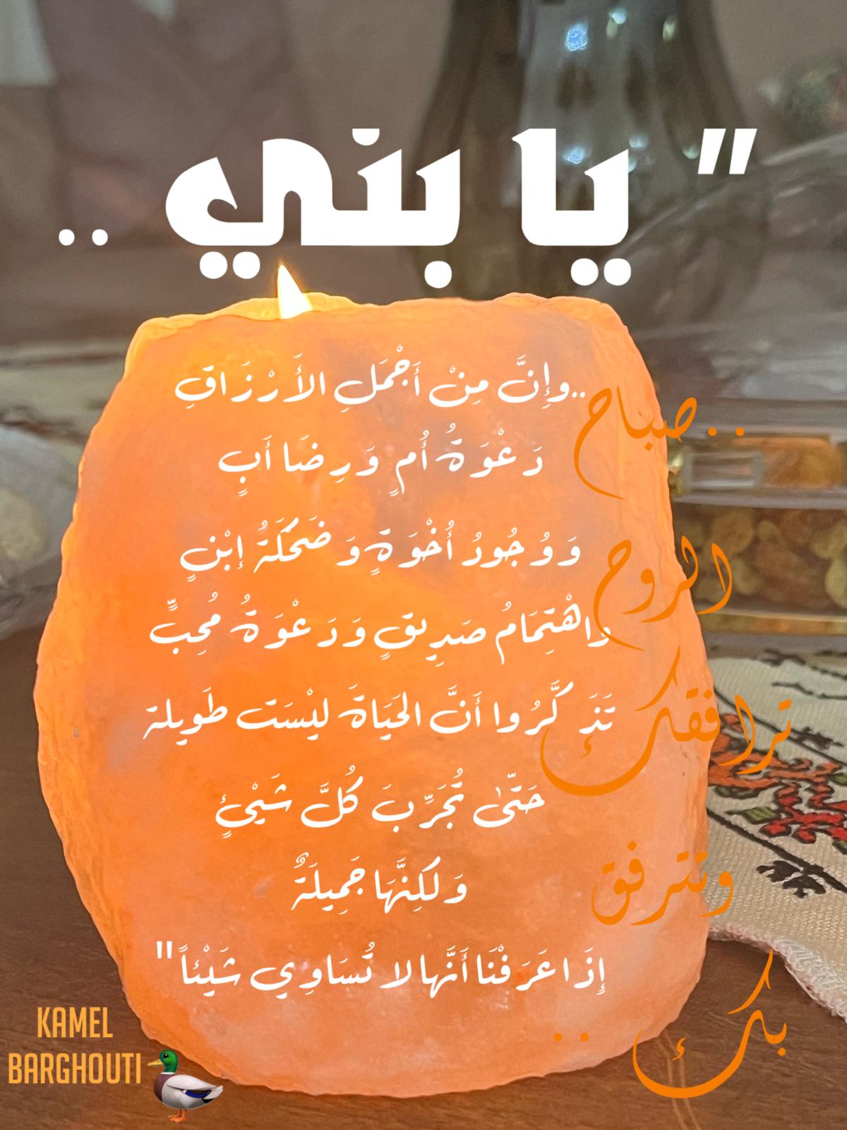 التحيات والتمنيات – اقتباس 56