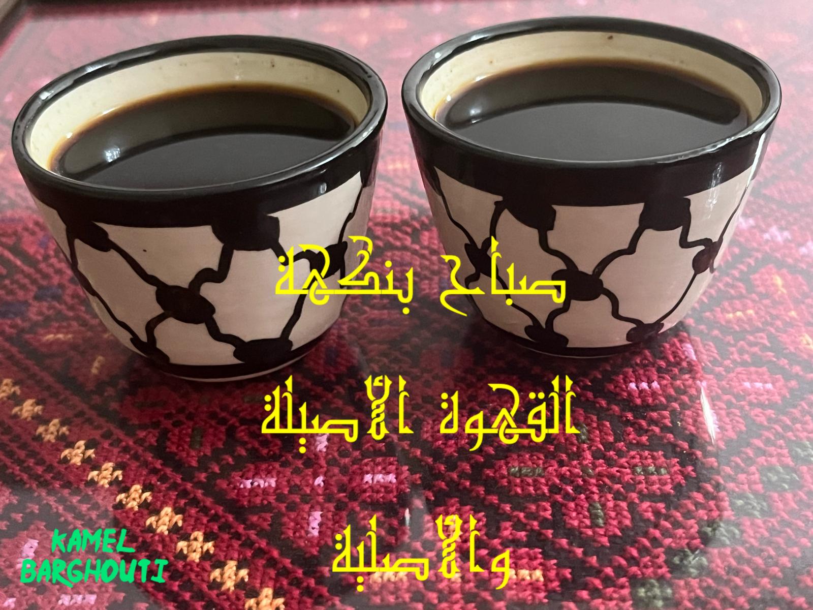 التحيات والتمنيات – اقتباس 48
