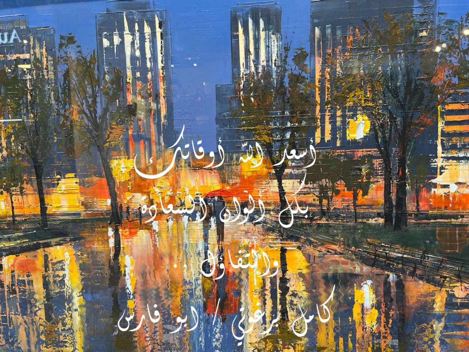صباح الخير – اقتباس 129