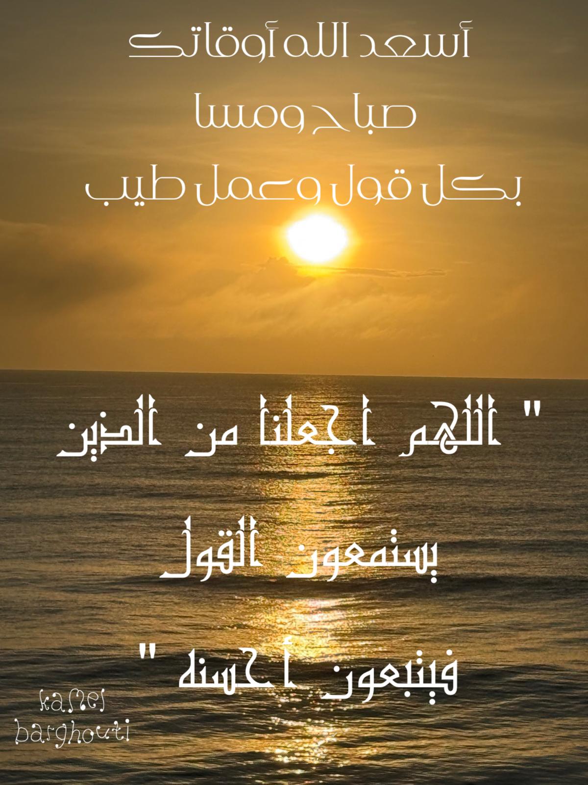 صباح الخير – اقتباس 137