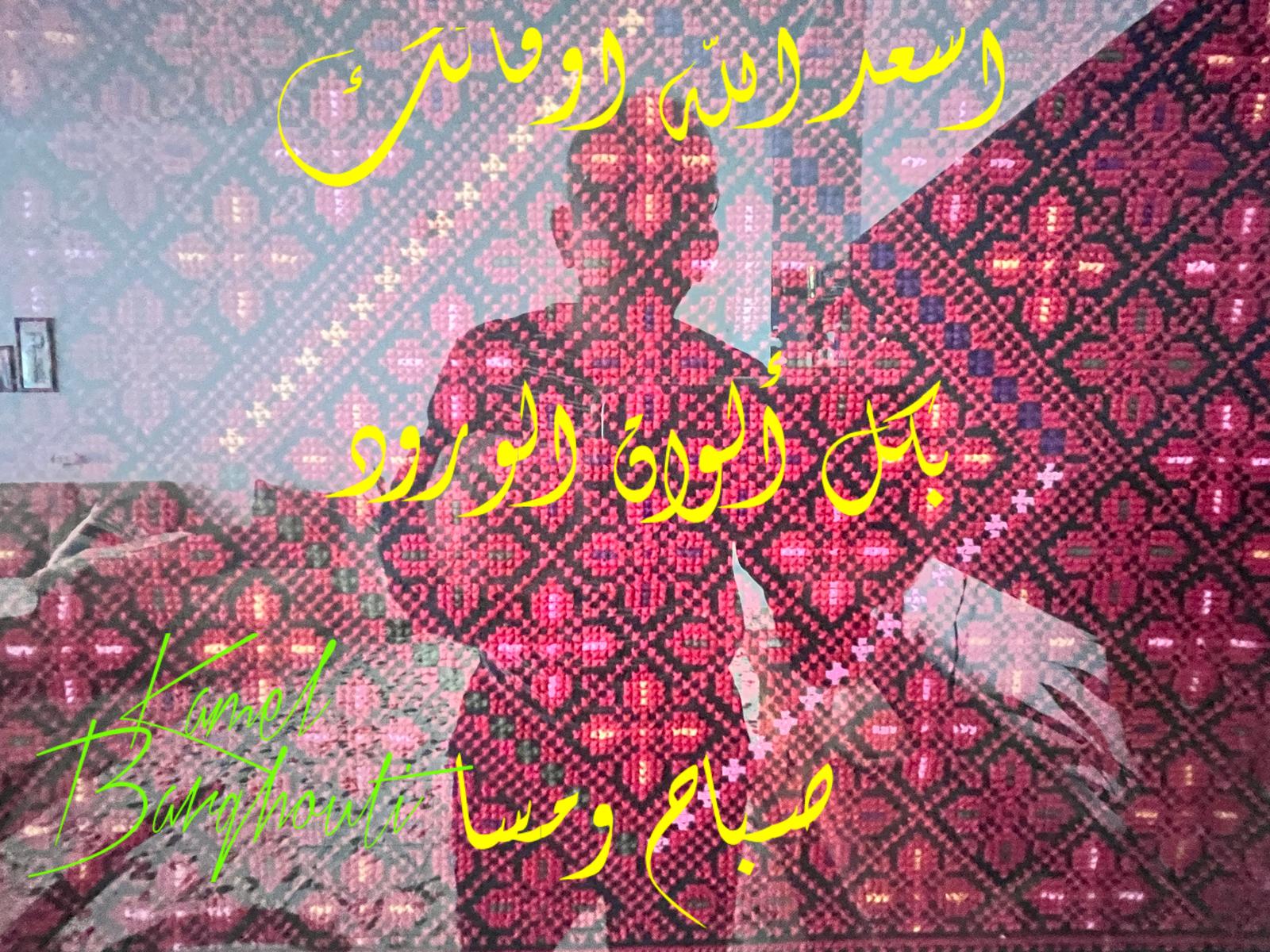 صباح الخير – اقتباس 139