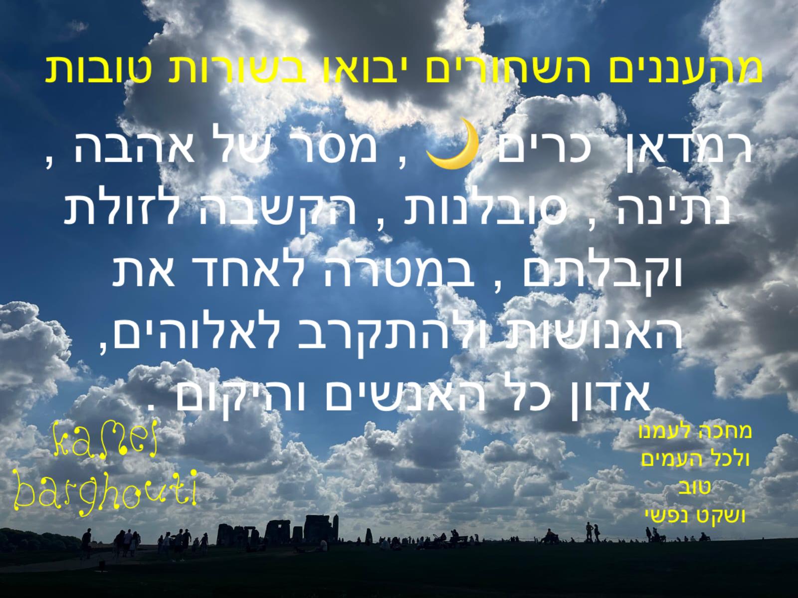 العبرية والأنجليزية – اقتباس 35