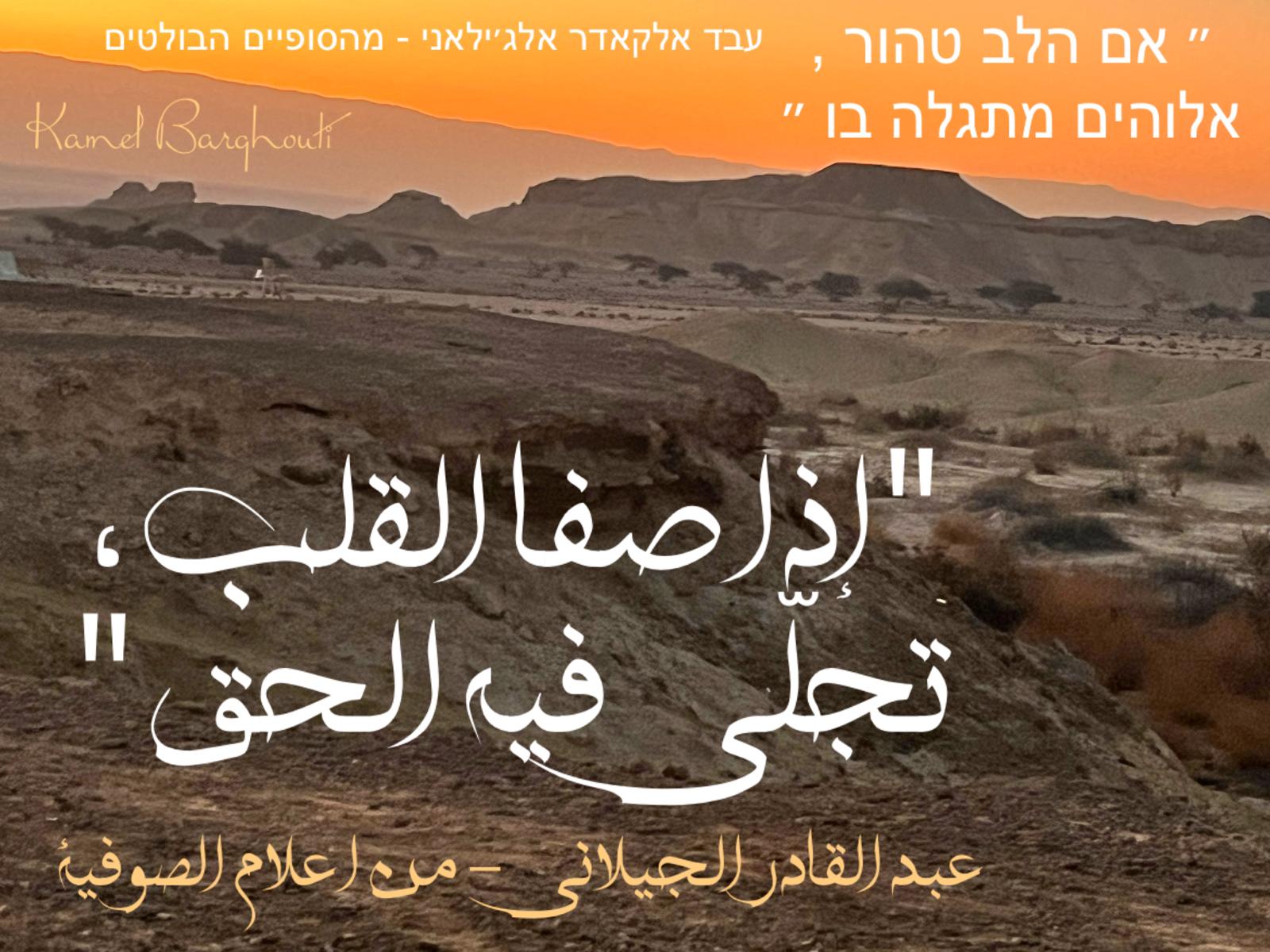 العبرية والأنجليزية – اقتباس 39