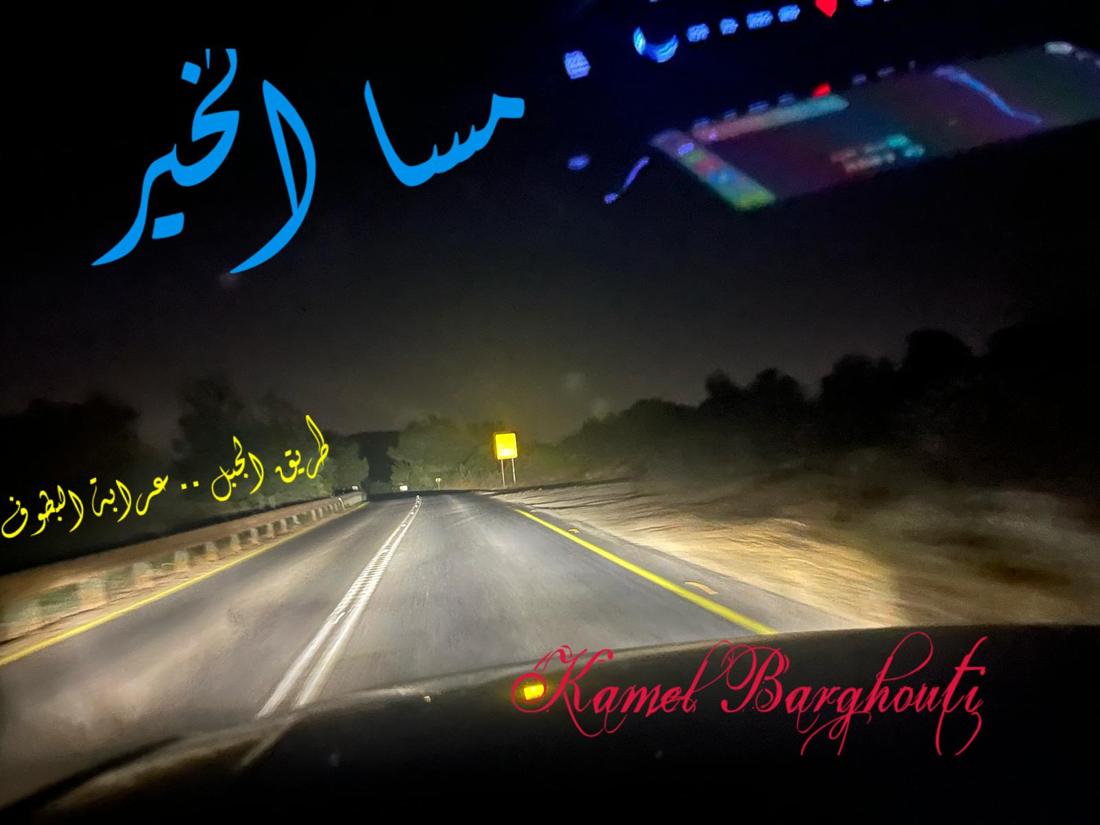 مساء الخير – اقتباس 31